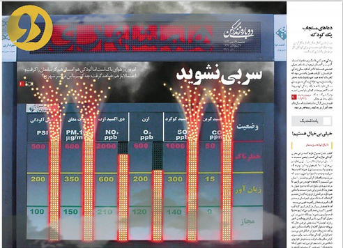 همشهری 2 همشهری دو